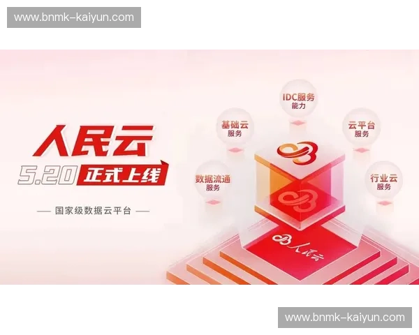 开云最新APP震撼上线，时尚潮流尽在掌握